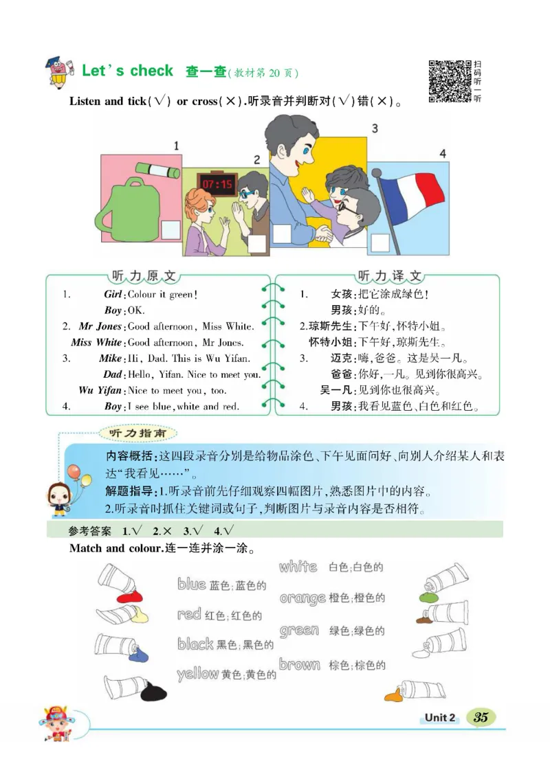 状元大课堂三年级上册英语人教PEP版正文_26春四年级上下册人教版_四上英语合集人教版PEP英语四年级上册新教材（教学视频+课件+动画+音频+练习+教案）_17练习资料_《状元导学案》