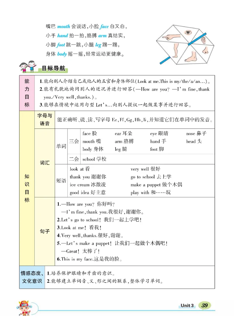 状元大课堂三年级上册英语人教PEP版正文_26春四年级上下册人教版_四上英语合集人教版PEP英语四年级上册新教材（教学视频+课件+动画+音频+练习+教案）_17练习资料_《状元导学案》