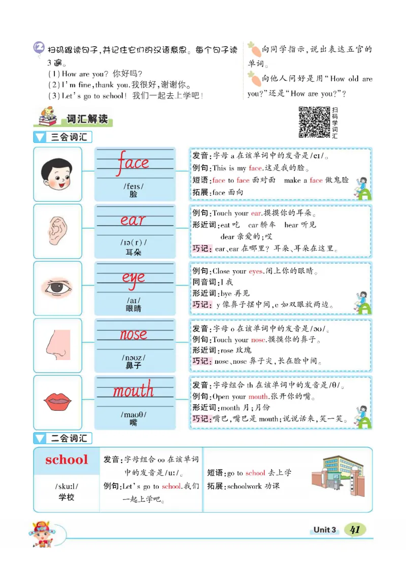 状元大课堂三年级上册英语人教PEP版正文_26春四年级上下册人教版_四上英语合集人教版PEP英语四年级上册新教材（教学视频+课件+动画+音频+练习+教案）_17练习资料_《状元导学案》