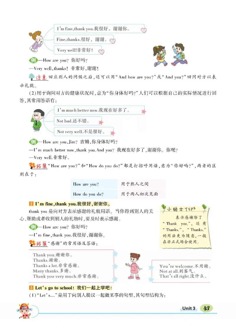 状元大课堂三年级上册英语人教PEP版正文_26春四年级上下册人教版_四上英语合集人教版PEP英语四年级上册新教材（教学视频+课件+动画+音频+练习+教案）_17练习资料_《状元导学案》