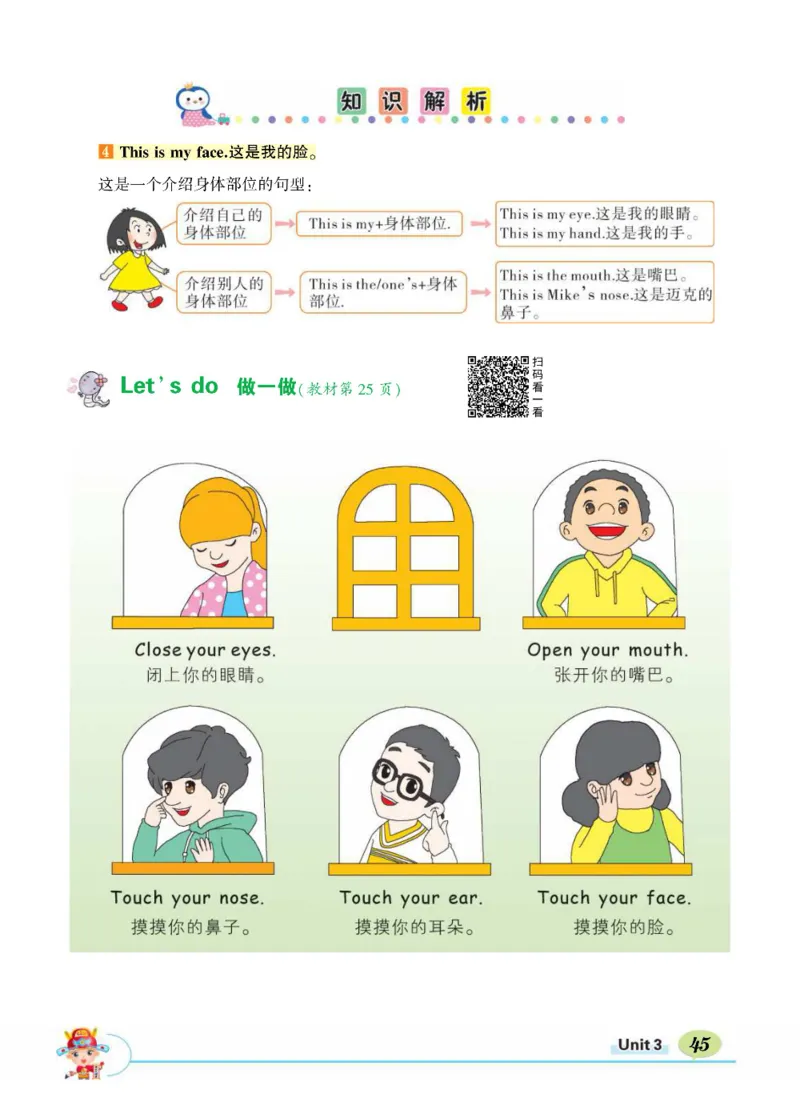 状元大课堂三年级上册英语人教PEP版正文_26春四年级上下册人教版_四上英语合集人教版PEP英语四年级上册新教材（教学视频+课件+动画+音频+练习+教案）_17练习资料_《状元导学案》