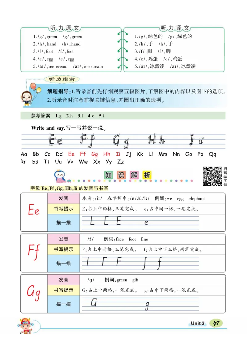 状元大课堂三年级上册英语人教PEP版正文_26春四年级上下册人教版_四上英语合集人教版PEP英语四年级上册新教材（教学视频+课件+动画+音频+练习+教案）_17练习资料_《状元导学案》