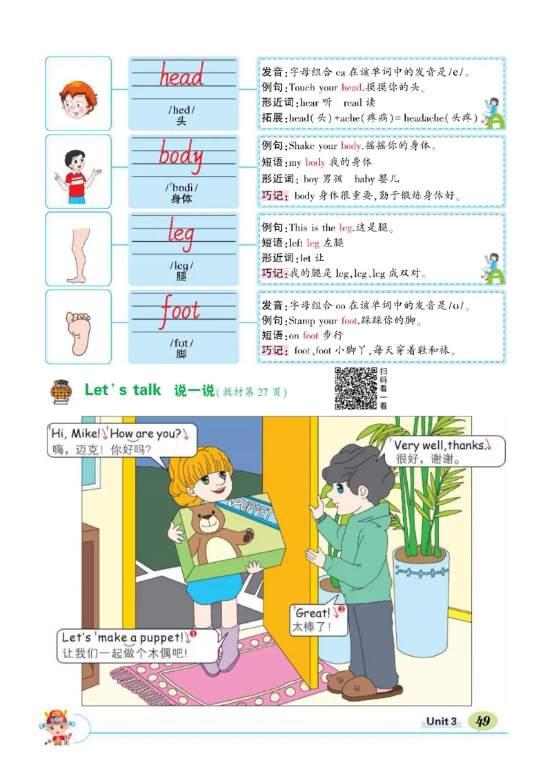 状元大课堂三年级上册英语人教PEP版正文_26春四年级上下册人教版_四上英语合集人教版PEP英语四年级上册新教材（教学视频+课件+动画+音频+练习+教案）_17练习资料_《状元导学案》