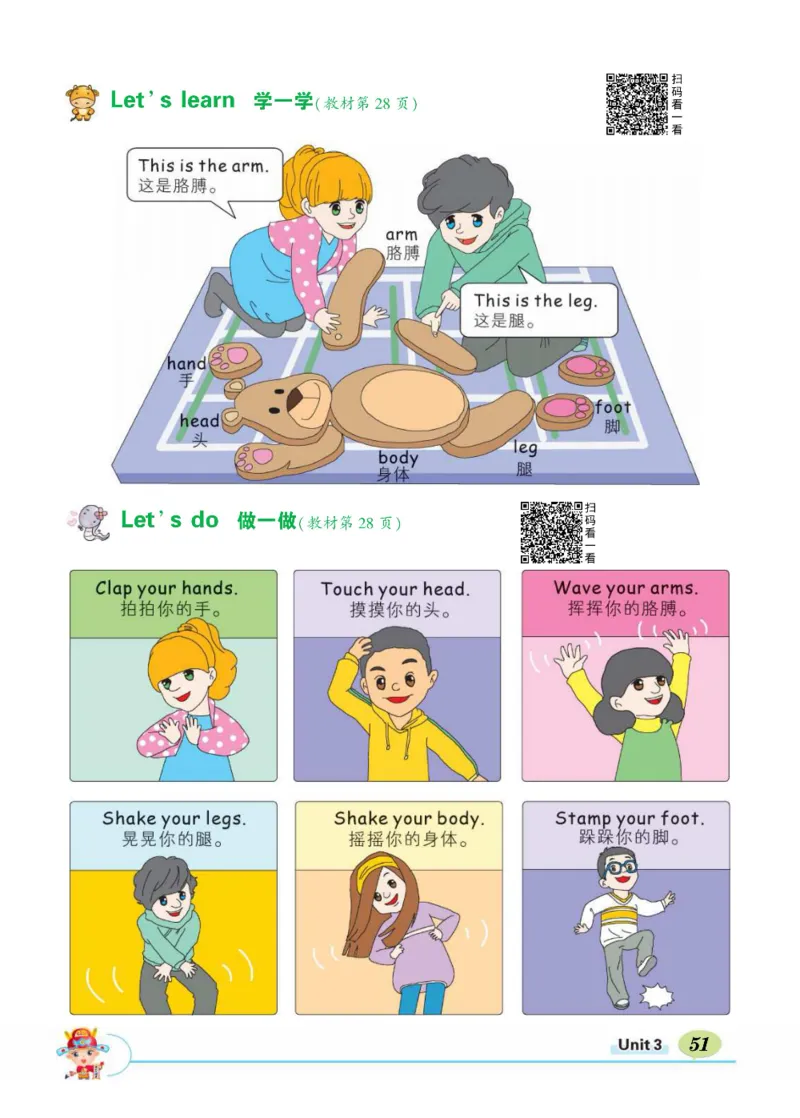 状元大课堂三年级上册英语人教PEP版正文_26春四年级上下册人教版_四上英语合集人教版PEP英语四年级上册新教材（教学视频+课件+动画+音频+练习+教案）_17练习资料_《状元导学案》