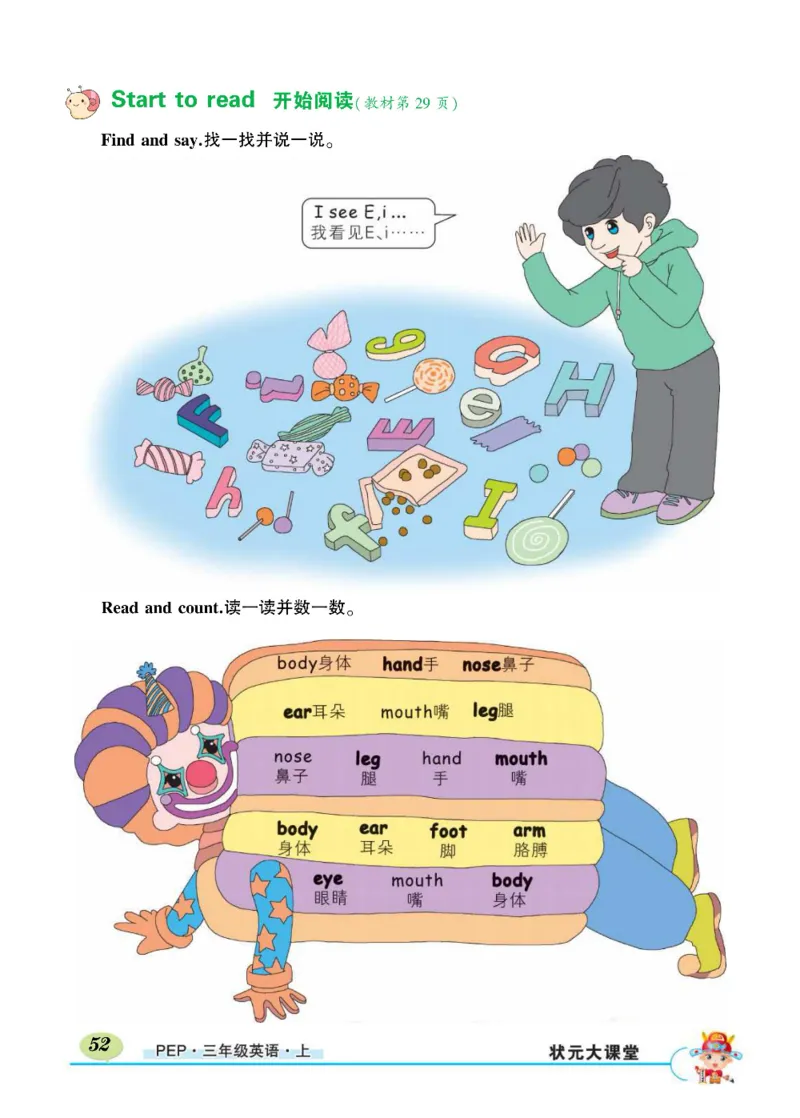 状元大课堂三年级上册英语人教PEP版正文_26春四年级上下册人教版_四上英语合集人教版PEP英语四年级上册新教材（教学视频+课件+动画+音频+练习+教案）_17练习资料_《状元导学案》