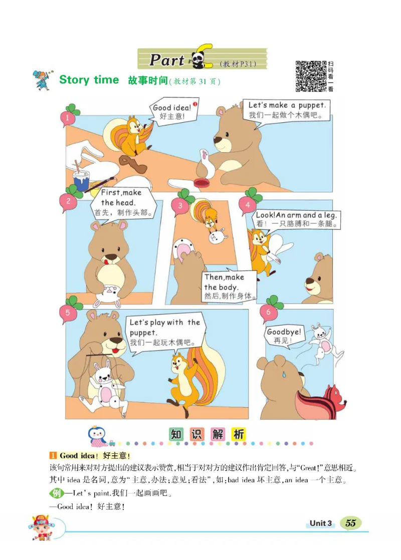 状元大课堂三年级上册英语人教PEP版正文_26春四年级上下册人教版_四上英语合集人教版PEP英语四年级上册新教材（教学视频+课件+动画+音频+练习+教案）_17练习资料_《状元导学案》