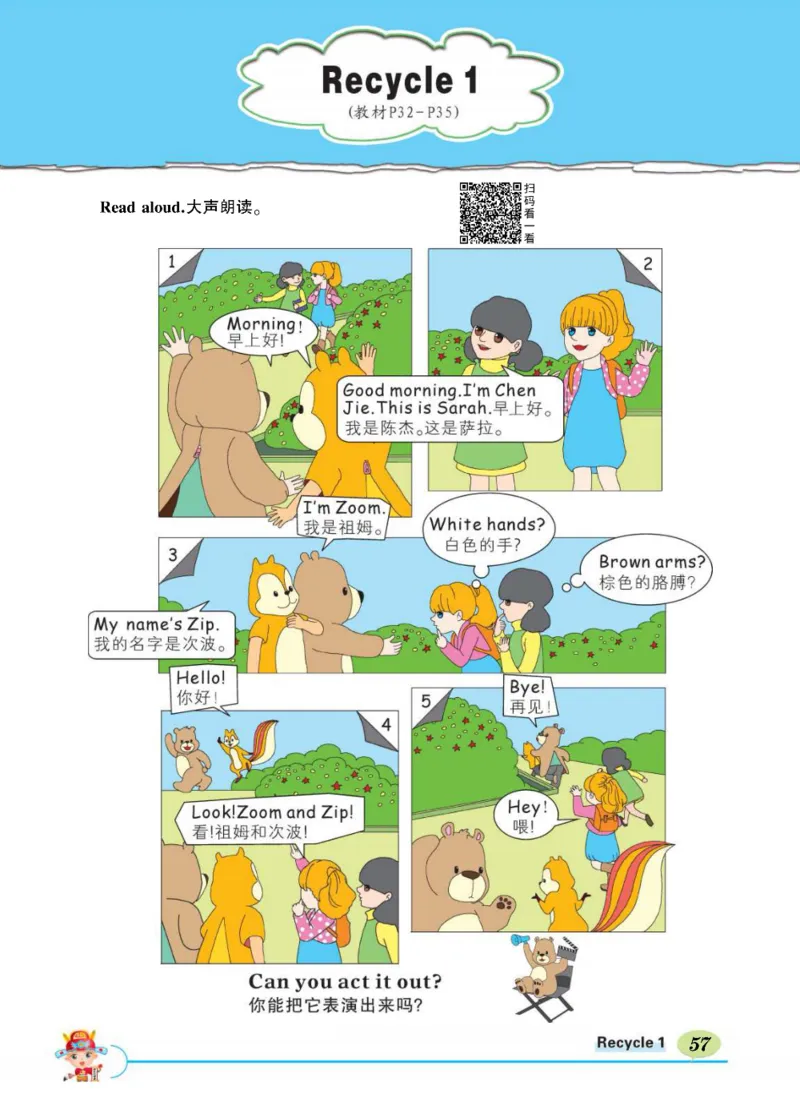 状元大课堂三年级上册英语人教PEP版正文_26春四年级上下册人教版_四上英语合集人教版PEP英语四年级上册新教材（教学视频+课件+动画+音频+练习+教案）_17练习资料_《状元导学案》