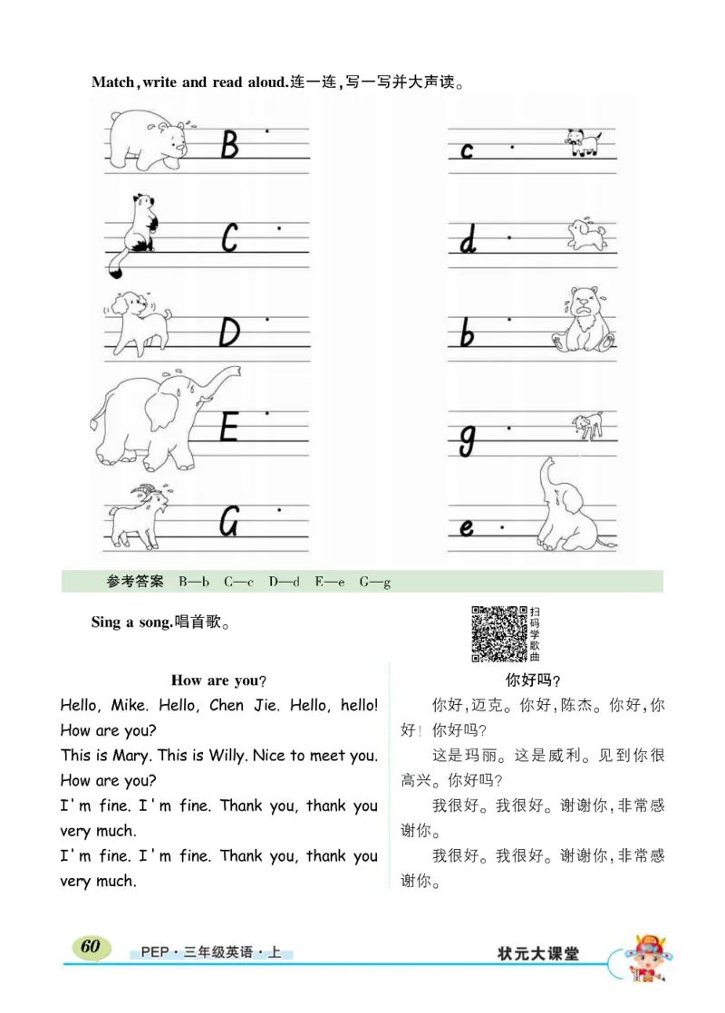 状元大课堂三年级上册英语人教PEP版正文_26春四年级上下册人教版_四上英语合集人教版PEP英语四年级上册新教材（教学视频+课件+动画+音频+练习+教案）_17练习资料_《状元导学案》