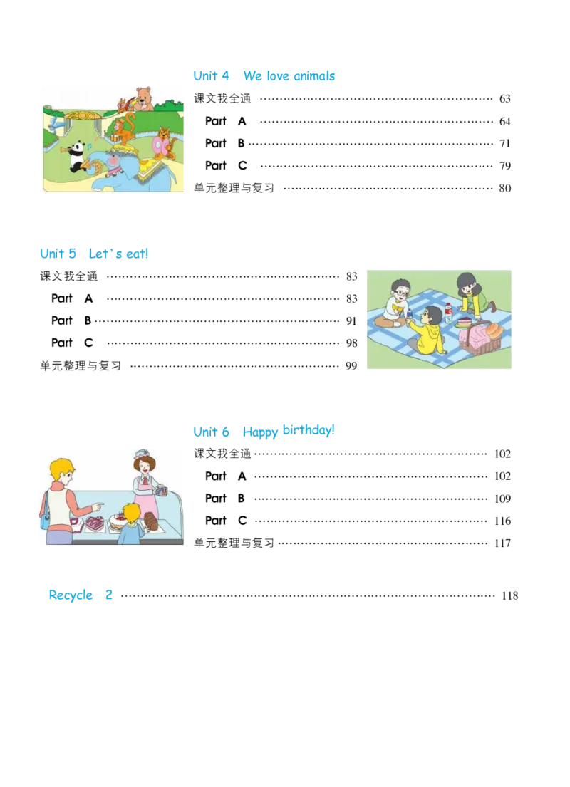 状元大课堂三年级上册英语人教PEP版正文_26春四年级上下册人教版_四上英语合集人教版PEP英语四年级上册新教材（教学视频+课件+动画+音频+练习+教案）_17练习资料_《状元导学案》