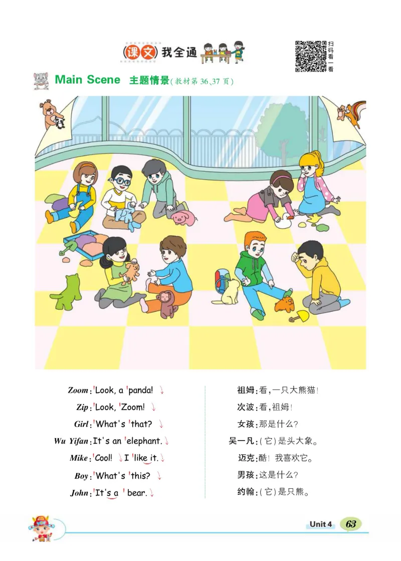 状元大课堂三年级上册英语人教PEP版正文_26春四年级上下册人教版_四上英语合集人教版PEP英语四年级上册新教材（教学视频+课件+动画+音频+练习+教案）_17练习资料_《状元导学案》