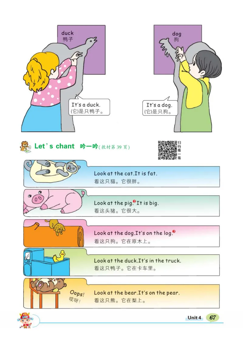 状元大课堂三年级上册英语人教PEP版正文_26春四年级上下册人教版_四上英语合集人教版PEP英语四年级上册新教材（教学视频+课件+动画+音频+练习+教案）_17练习资料_《状元导学案》