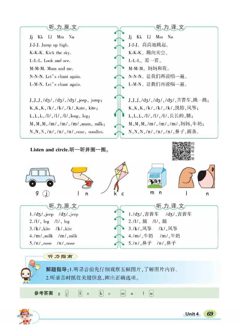 状元大课堂三年级上册英语人教PEP版正文_26春四年级上下册人教版_四上英语合集人教版PEP英语四年级上册新教材（教学视频+课件+动画+音频+练习+教案）_17练习资料_《状元导学案》