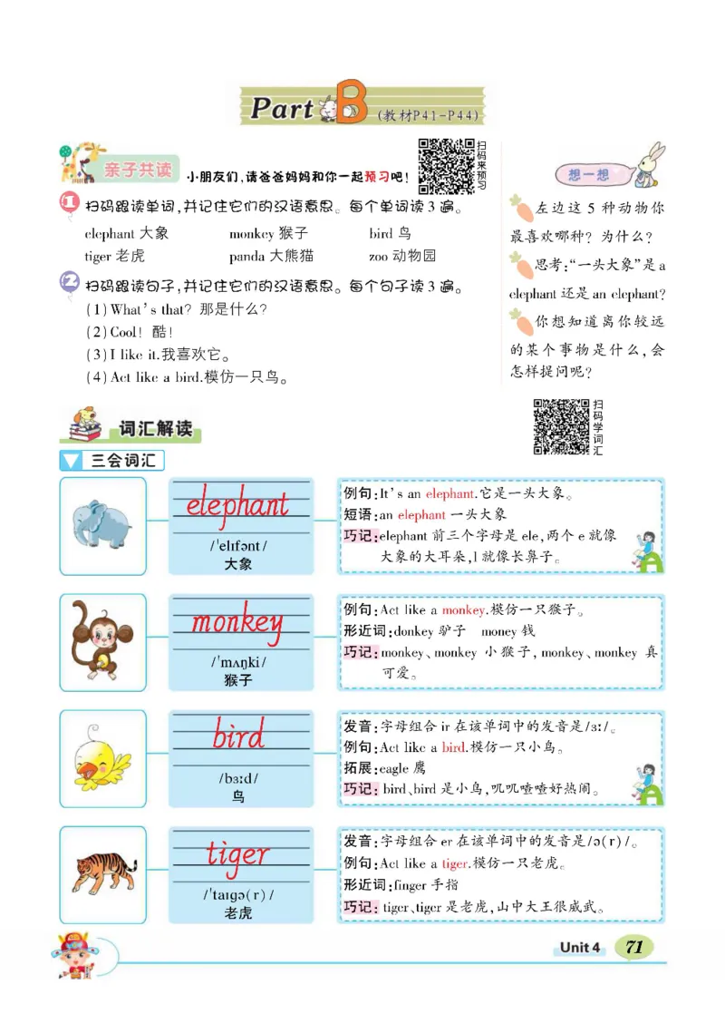 状元大课堂三年级上册英语人教PEP版正文_26春四年级上下册人教版_四上英语合集人教版PEP英语四年级上册新教材（教学视频+课件+动画+音频+练习+教案）_17练习资料_《状元导学案》