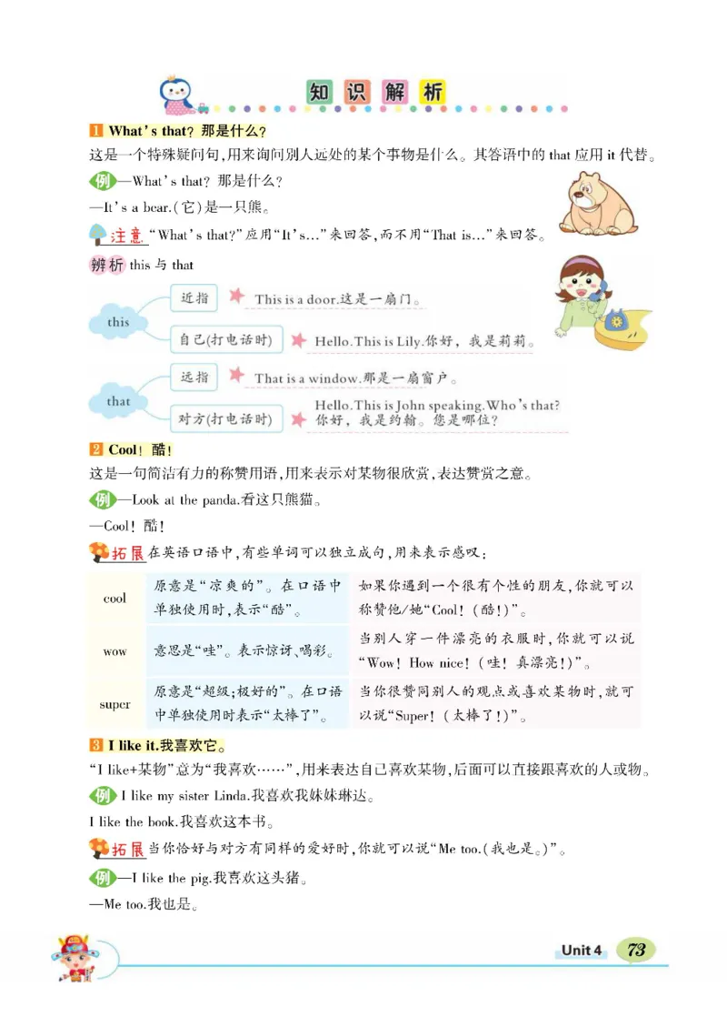 状元大课堂三年级上册英语人教PEP版正文_26春四年级上下册人教版_四上英语合集人教版PEP英语四年级上册新教材（教学视频+课件+动画+音频+练习+教案）_17练习资料_《状元导学案》