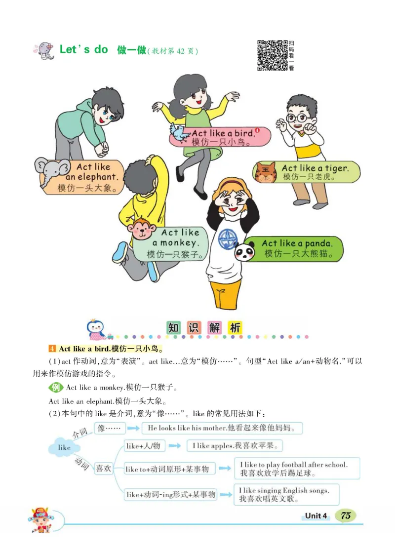 状元大课堂三年级上册英语人教PEP版正文_26春四年级上下册人教版_四上英语合集人教版PEP英语四年级上册新教材（教学视频+课件+动画+音频+练习+教案）_17练习资料_《状元导学案》