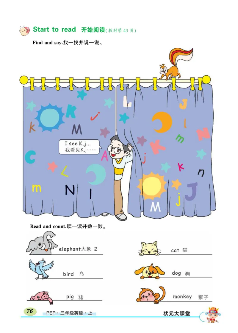 状元大课堂三年级上册英语人教PEP版正文_26春四年级上下册人教版_四上英语合集人教版PEP英语四年级上册新教材（教学视频+课件+动画+音频+练习+教案）_17练习资料_《状元导学案》