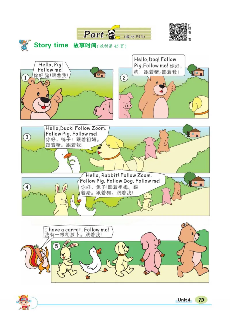 状元大课堂三年级上册英语人教PEP版正文_26春四年级上下册人教版_四上英语合集人教版PEP英语四年级上册新教材（教学视频+课件+动画+音频+练习+教案）_17练习资料_《状元导学案》