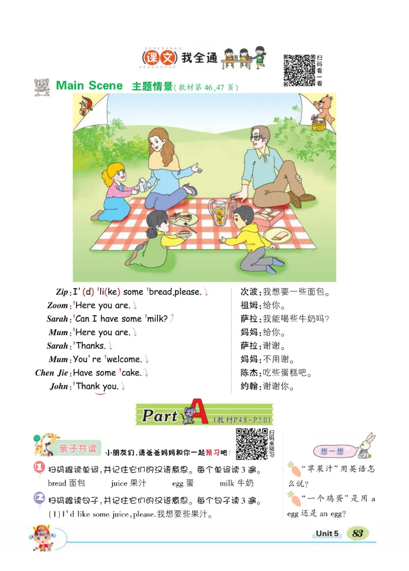 状元大课堂三年级上册英语人教PEP版正文_26春四年级上下册人教版_四上英语合集人教版PEP英语四年级上册新教材（教学视频+课件+动画+音频+练习+教案）_17练习资料_《状元导学案》