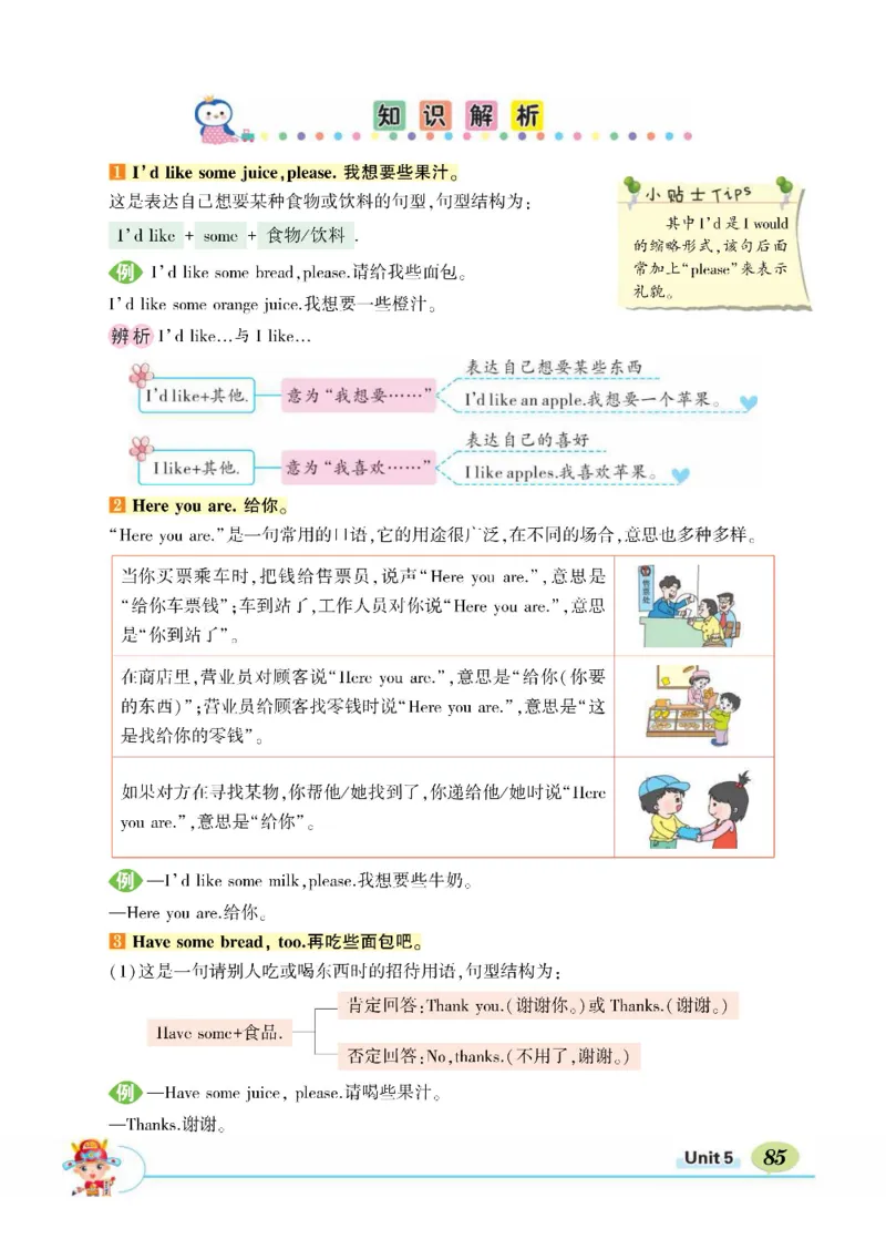 状元大课堂三年级上册英语人教PEP版正文_26春四年级上下册人教版_四上英语合集人教版PEP英语四年级上册新教材（教学视频+课件+动画+音频+练习+教案）_17练习资料_《状元导学案》