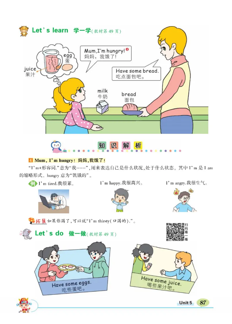 状元大课堂三年级上册英语人教PEP版正文_26春四年级上下册人教版_四上英语合集人教版PEP英语四年级上册新教材（教学视频+课件+动画+音频+练习+教案）_17练习资料_《状元导学案》