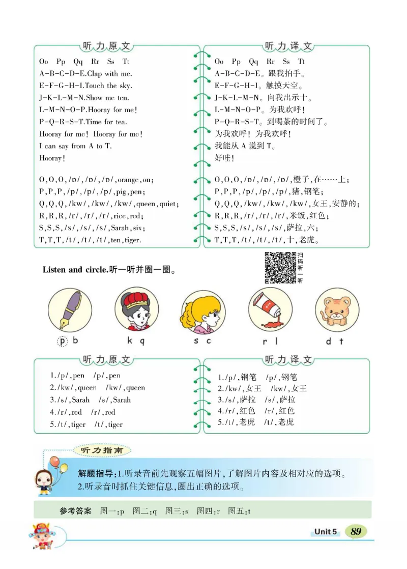 状元大课堂三年级上册英语人教PEP版正文_26春四年级上下册人教版_四上英语合集人教版PEP英语四年级上册新教材（教学视频+课件+动画+音频+练习+教案）_17练习资料_《状元导学案》