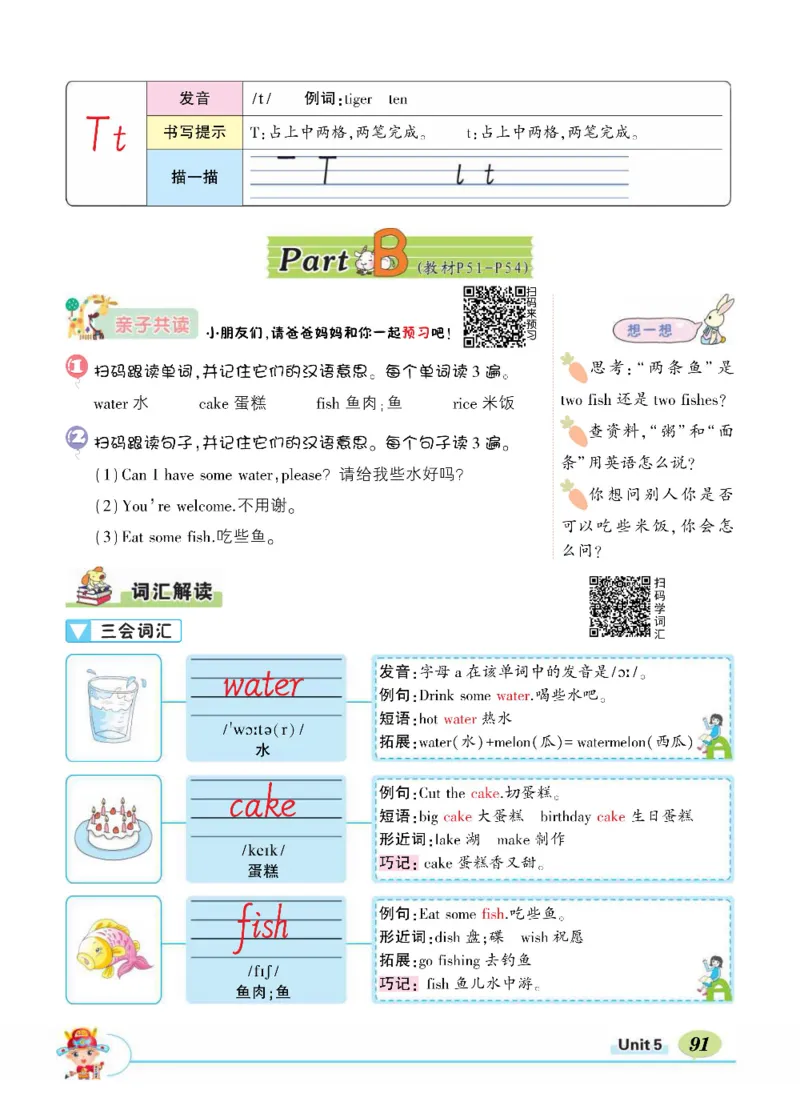 状元大课堂三年级上册英语人教PEP版正文_26春四年级上下册人教版_四上英语合集人教版PEP英语四年级上册新教材（教学视频+课件+动画+音频+练习+教案）_17练习资料_《状元导学案》