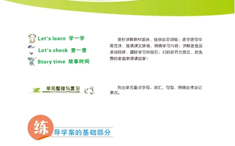 状元大课堂三年级上册英语人教PEP版正文_26春四年级上下册人教版_四上英语合集人教版PEP英语四年级上册新教材（教学视频+课件+动画+音频+练习+教案）_17练习资料_《状元导学案》