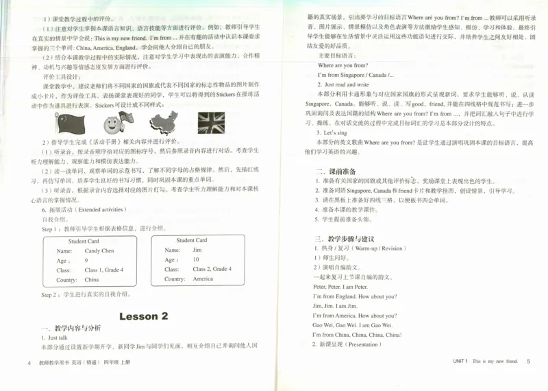 精通4上_26春四年级上下册人教版_四上英语合集人教版PEP英语四年级上册新教材（教学视频+课件+动画+音频+练习+教案）_16教师用书_小学英语_人教精通版小学英语(三起点)