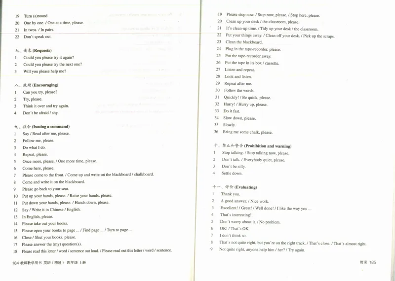 精通4上_26春四年级上下册人教版_四上英语合集人教版PEP英语四年级上册新教材（教学视频+课件+动画+音频+练习+教案）_16教师用书_小学英语_人教精通版小学英语(三起点)