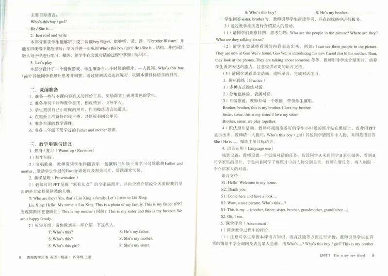 精通4上_26春四年级上下册人教版_四上英语合集人教版PEP英语四年级上册新教材（教学视频+课件+动画+音频+练习+教案）_16教师用书_小学英语_人教精通版小学英语(三起点)