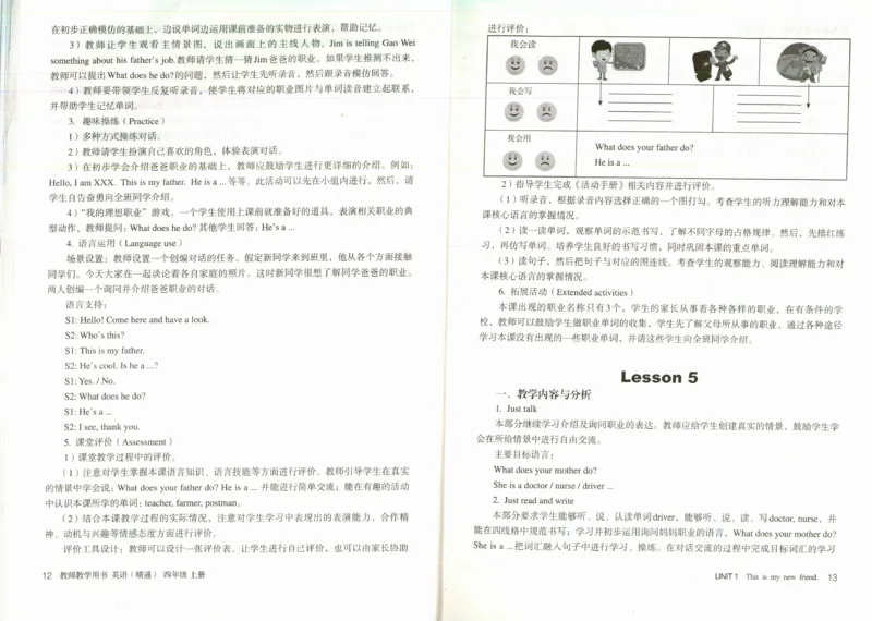 精通4上_26春四年级上下册人教版_四上英语合集人教版PEP英语四年级上册新教材（教学视频+课件+动画+音频+练习+教案）_16教师用书_小学英语_人教精通版小学英语(三起点)