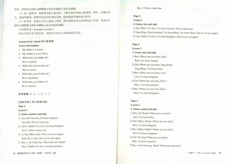 精通4上_26春四年级上下册人教版_四上英语合集人教版PEP英语四年级上册新教材（教学视频+课件+动画+音频+练习+教案）_16教师用书_小学英语_人教精通版小学英语(三起点)