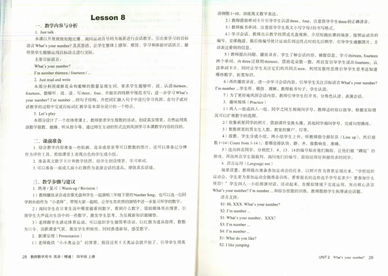 精通4上_26春四年级上下册人教版_四上英语合集人教版PEP英语四年级上册新教材（教学视频+课件+动画+音频+练习+教案）_16教师用书_小学英语_人教精通版小学英语(三起点)