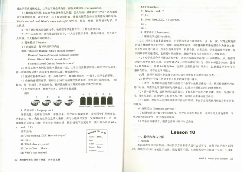 精通4上_26春四年级上下册人教版_四上英语合集人教版PEP英语四年级上册新教材（教学视频+课件+动画+音频+练习+教案）_16教师用书_小学英语_人教精通版小学英语(三起点)