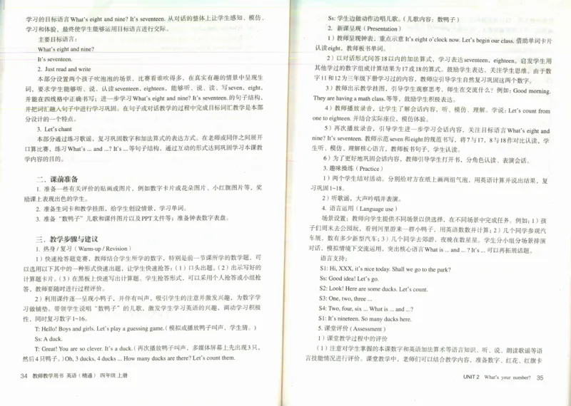 精通4上_26春四年级上下册人教版_四上英语合集人教版PEP英语四年级上册新教材（教学视频+课件+动画+音频+练习+教案）_16教师用书_小学英语_人教精通版小学英语(三起点)