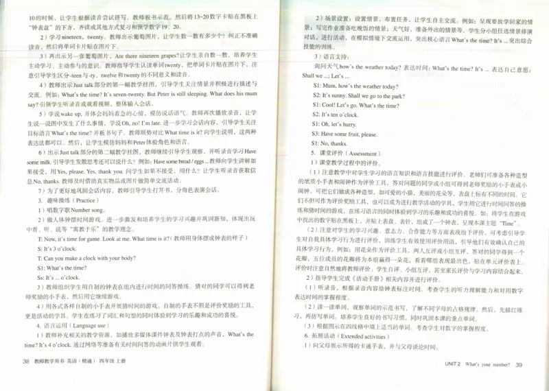 精通4上_26春四年级上下册人教版_四上英语合集人教版PEP英语四年级上册新教材（教学视频+课件+动画+音频+练习+教案）_16教师用书_小学英语_人教精通版小学英语(三起点)