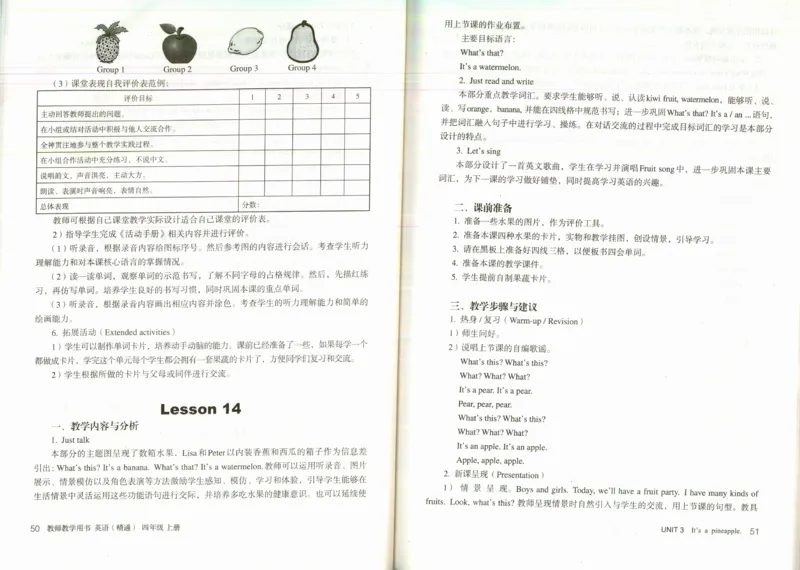 精通4上_26春四年级上下册人教版_四上英语合集人教版PEP英语四年级上册新教材（教学视频+课件+动画+音频+练习+教案）_16教师用书_小学英语_人教精通版小学英语(三起点)