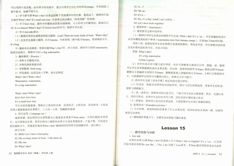 精通4上_26春四年级上下册人教版_四上英语合集人教版PEP英语四年级上册新教材（教学视频+课件+动画+音频+练习+教案）_16教师用书_小学英语_人教精通版小学英语(三起点)