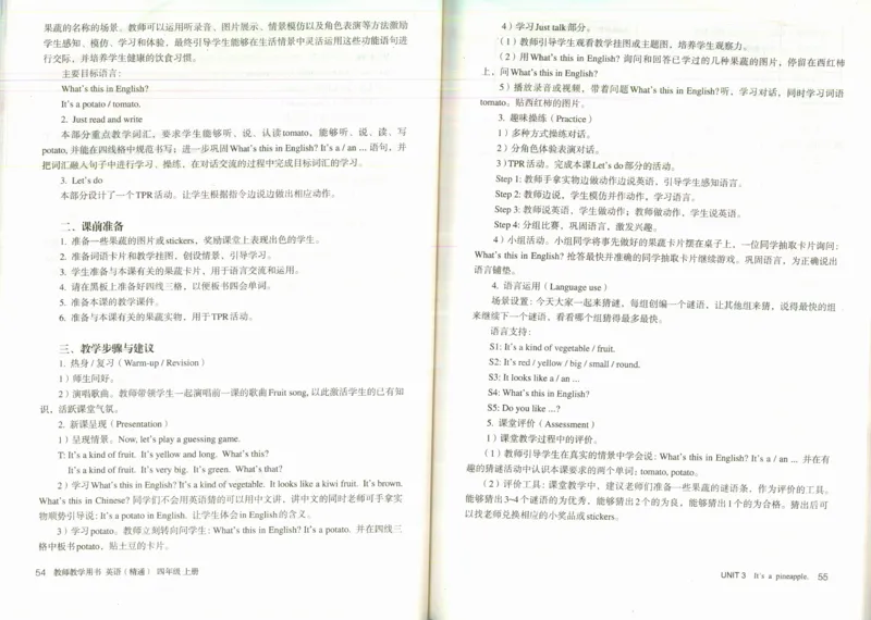 精通4上_26春四年级上下册人教版_四上英语合集人教版PEP英语四年级上册新教材（教学视频+课件+动画+音频+练习+教案）_16教师用书_小学英语_人教精通版小学英语(三起点)