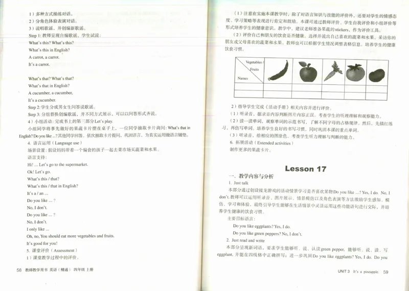 精通4上_26春四年级上下册人教版_四上英语合集人教版PEP英语四年级上册新教材（教学视频+课件+动画+音频+练习+教案）_16教师用书_小学英语_人教精通版小学英语(三起点)