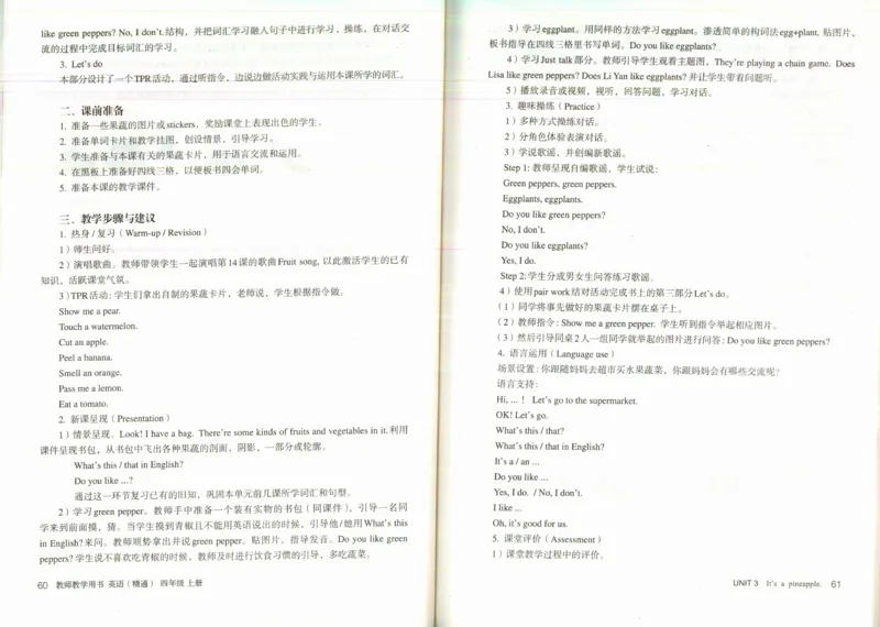 精通4上_26春四年级上下册人教版_四上英语合集人教版PEP英语四年级上册新教材（教学视频+课件+动画+音频+练习+教案）_16教师用书_小学英语_人教精通版小学英语(三起点)
