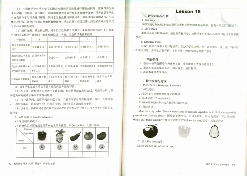 精通4上_26春四年级上下册人教版_四上英语合集人教版PEP英语四年级上册新教材（教学视频+课件+动画+音频+练习+教案）_16教师用书_小学英语_人教精通版小学英语(三起点)
