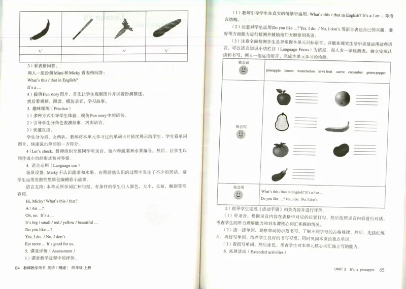 精通4上_26春四年级上下册人教版_四上英语合集人教版PEP英语四年级上册新教材（教学视频+课件+动画+音频+练习+教案）_16教师用书_小学英语_人教精通版小学英语(三起点)