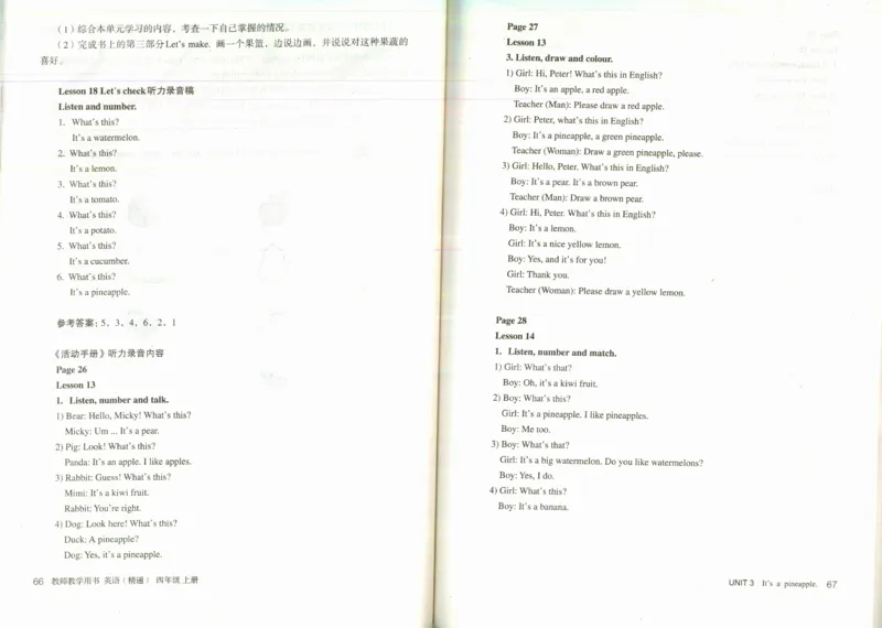 精通4上_26春四年级上下册人教版_四上英语合集人教版PEP英语四年级上册新教材（教学视频+课件+动画+音频+练习+教案）_16教师用书_小学英语_人教精通版小学英语(三起点)
