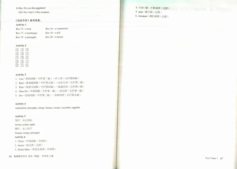精通4上_26春四年级上下册人教版_四上英语合集人教版PEP英语四年级上册新教材（教学视频+课件+动画+音频+练习+教案）_16教师用书_小学英语_人教精通版小学英语(三起点)