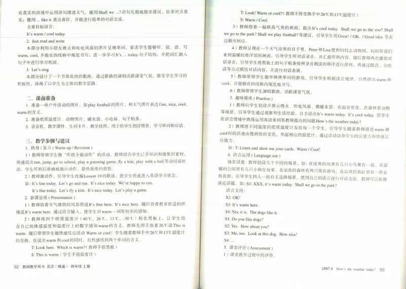 精通4上_26春四年级上下册人教版_四上英语合集人教版PEP英语四年级上册新教材（教学视频+课件+动画+音频+练习+教案）_16教师用书_小学英语_人教精通版小学英语(三起点)