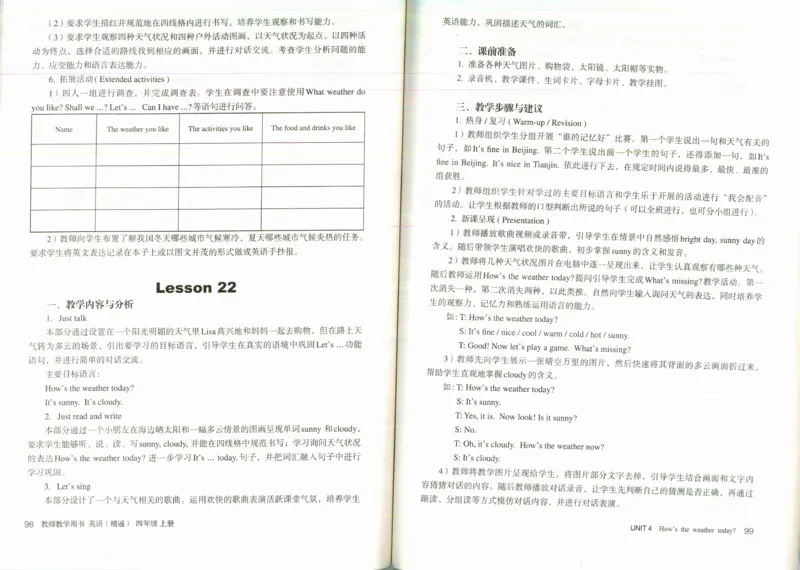 精通4上_26春四年级上下册人教版_四上英语合集人教版PEP英语四年级上册新教材（教学视频+课件+动画+音频+练习+教案）_16教师用书_小学英语_人教精通版小学英语(三起点)