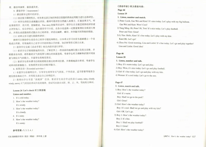 精通4上_26春四年级上下册人教版_四上英语合集人教版PEP英语四年级上册新教材（教学视频+课件+动画+音频+练习+教案）_16教师用书_小学英语_人教精通版小学英语(三起点)