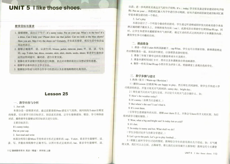 精通4上_26春四年级上下册人教版_四上英语合集人教版PEP英语四年级上册新教材（教学视频+课件+动画+音频+练习+教案）_16教师用书_小学英语_人教精通版小学英语(三起点)