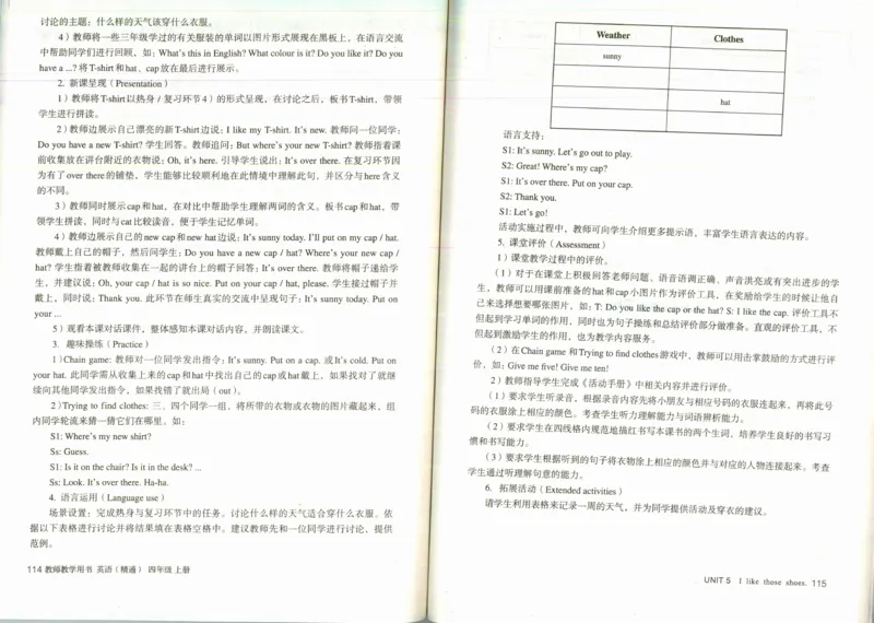 精通4上_26春四年级上下册人教版_四上英语合集人教版PEP英语四年级上册新教材（教学视频+课件+动画+音频+练习+教案）_16教师用书_小学英语_人教精通版小学英语(三起点)